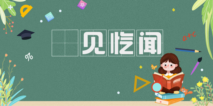 僾见忾闻