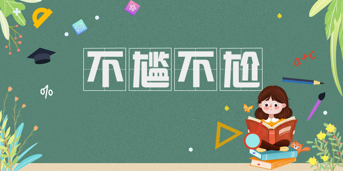 不尴不尬