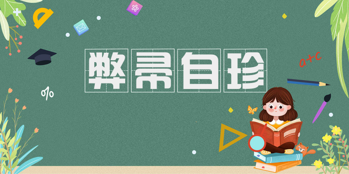 弊帚自珍