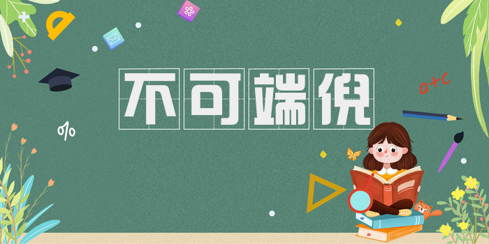 不可端倪