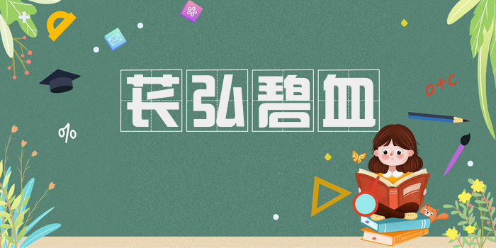 苌弘碧血