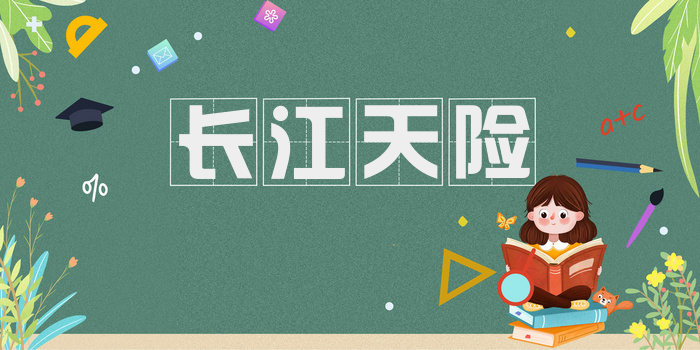 长江天险