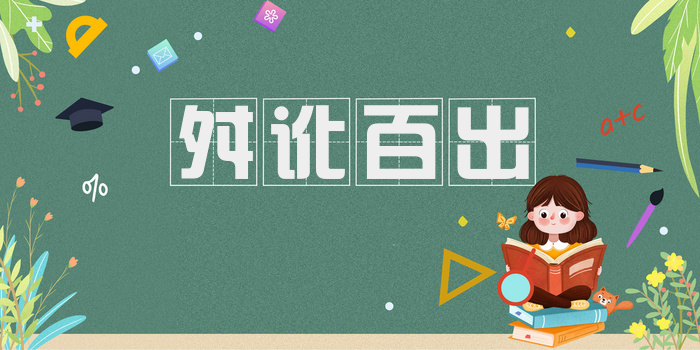 舛讹百出