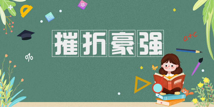 摧折豪强