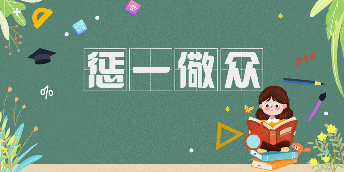 惩一儆众