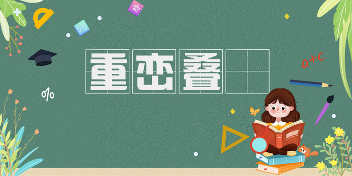 重峦叠巘