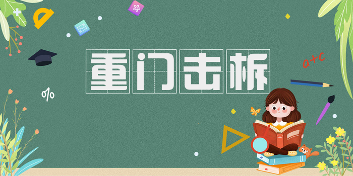 重门击柝