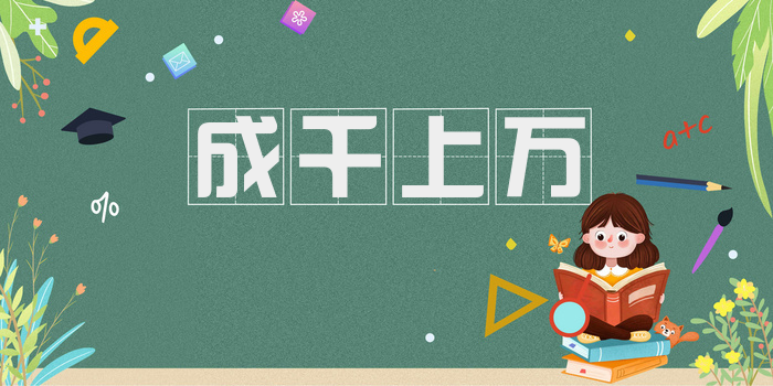 成千上万