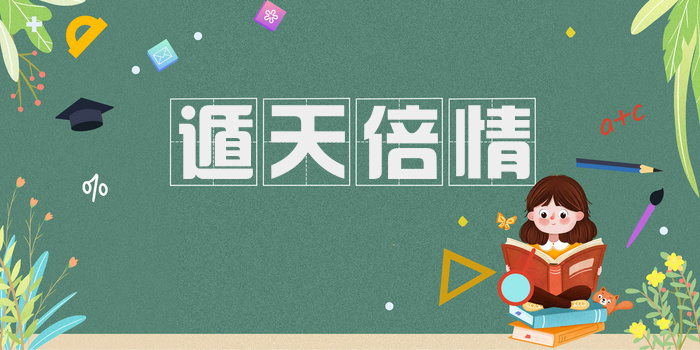 遁天倍情