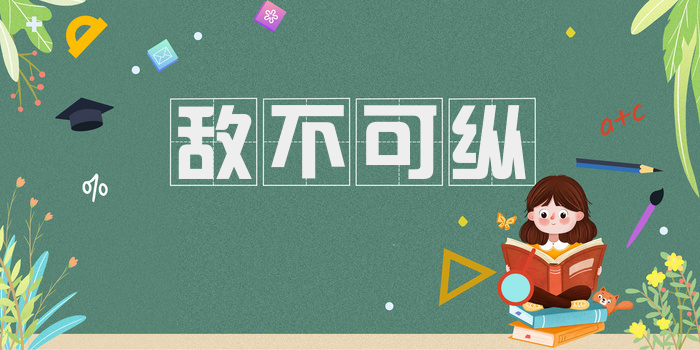 敌不可纵