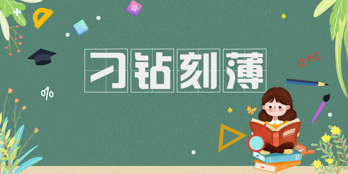 刁钻刻薄