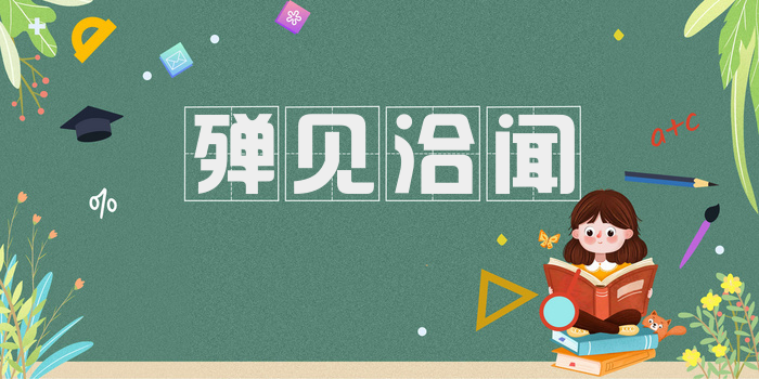殚见洽闻