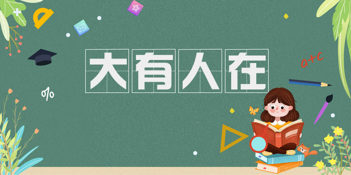 大有人在