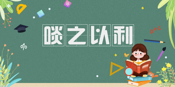 啖之以利