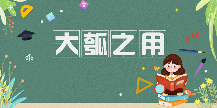 大瓠之用