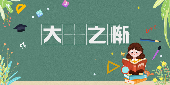 大坰之惭