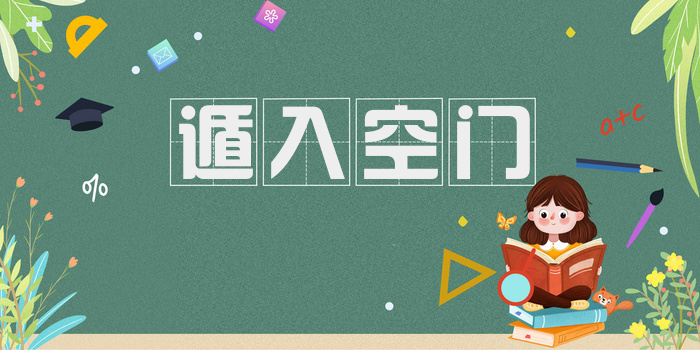 遁入空门