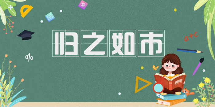 归之如市