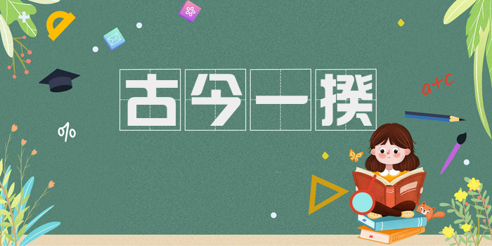 古今一揆