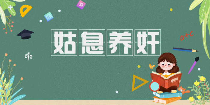 姑息养奸
