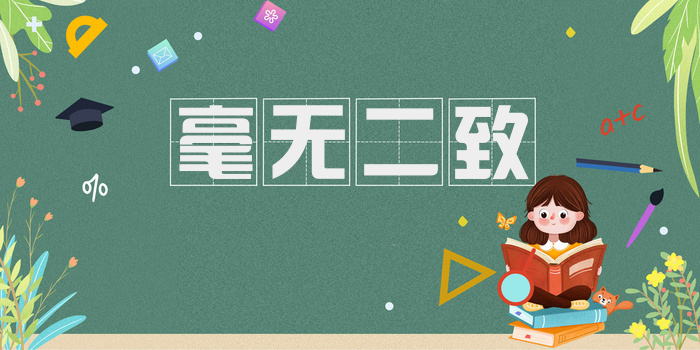 毫无二致