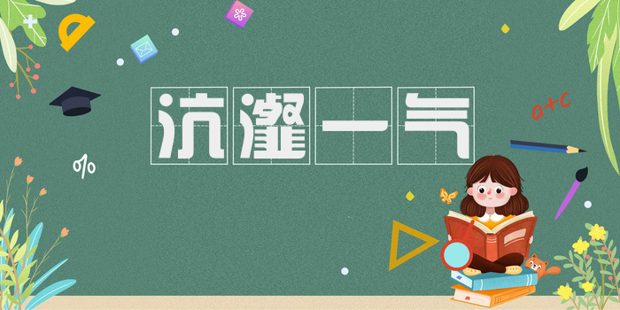 沆瀣一气
