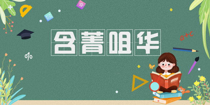 含菁咀华