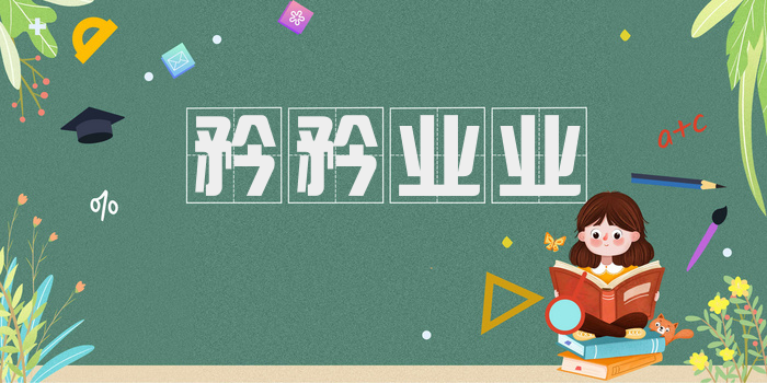 矜矜业业