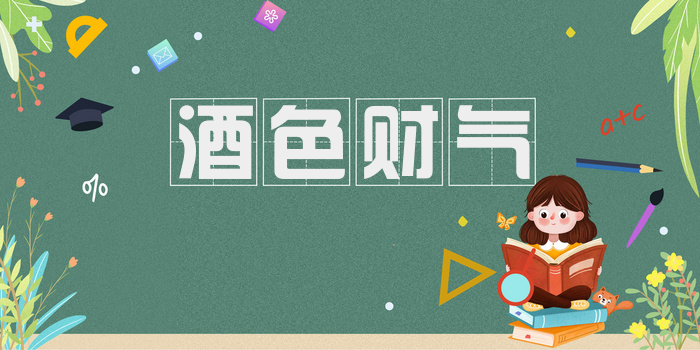 酒色财气