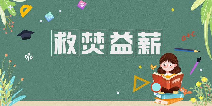 救焚益薪