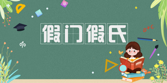假门假氏