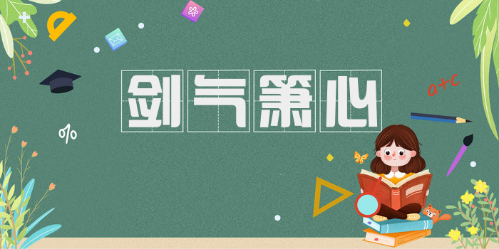 剑气箫心