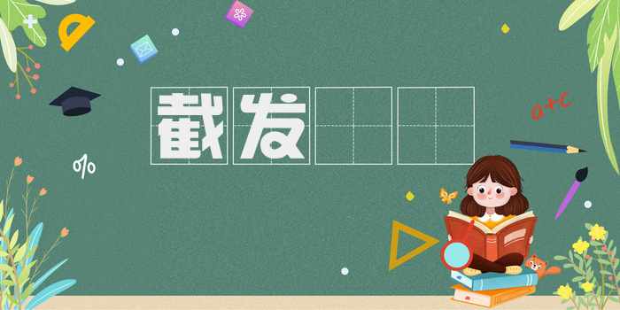截发剉稾
