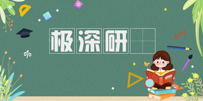 极深研幾