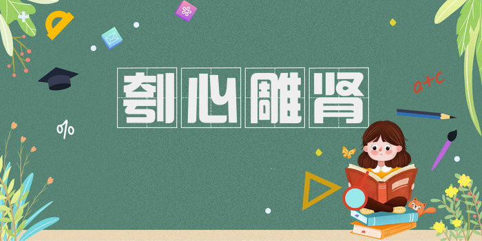 刳心雕肾