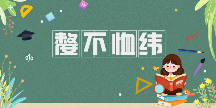 嫠不恤纬