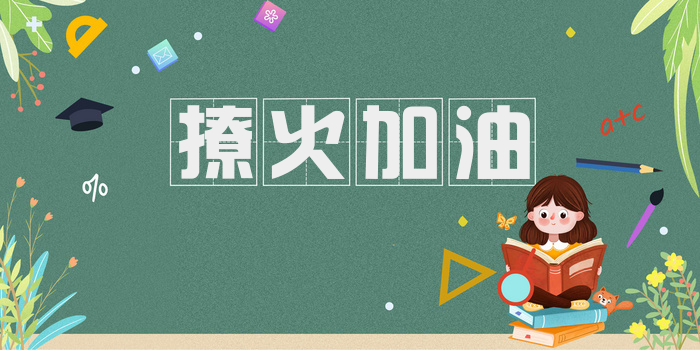 撩火加油