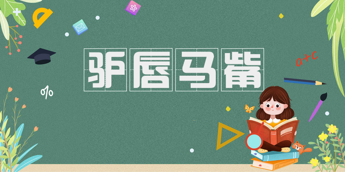 驴唇马觜