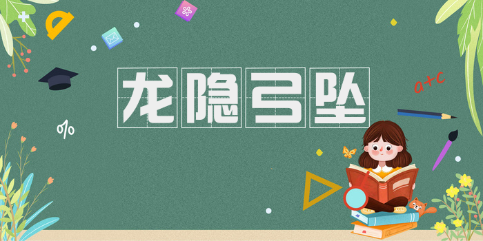 龙隐弓坠