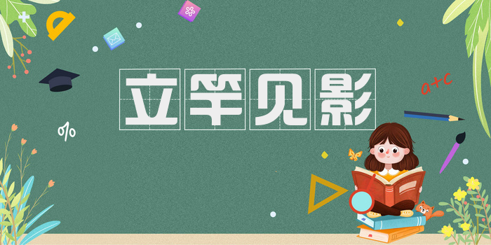 立竿见影