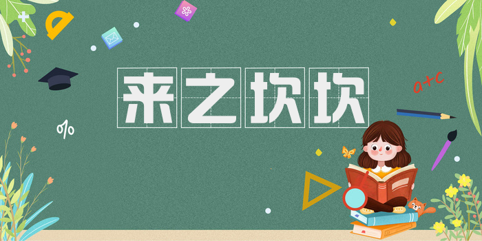 来之坎坎