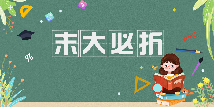 末大必折