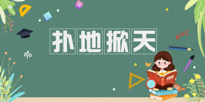 扑地掀天