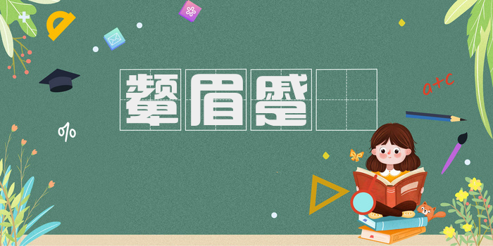 颦眉蹙頞