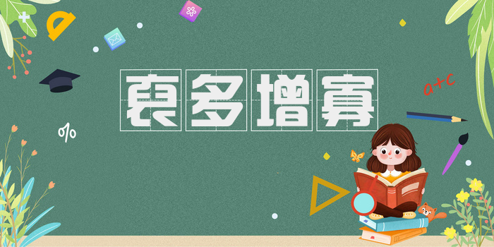 裒多增寡