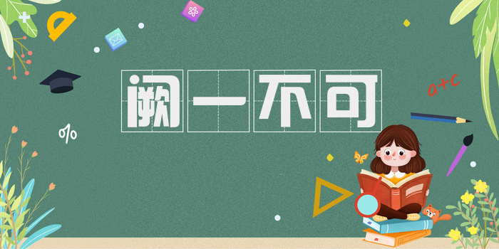 阙一不可