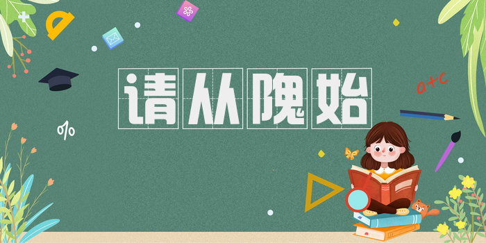 请从隗始