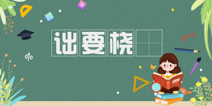 诎要桡膎