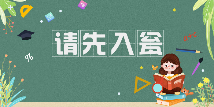 请先入瓮