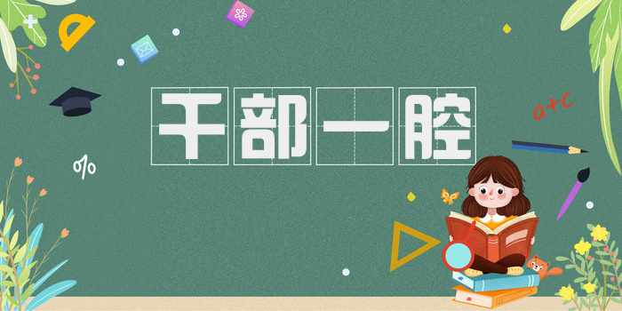 千部一腔